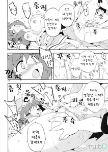 Page 16 of Wazuka na Omocha no Gensoukyou - preview thumbnail