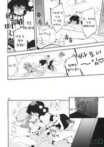 Page 6 of Wazuka na Omocha no Gensoukyou - preview thumbnail