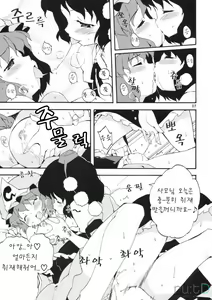 Page 7 of Wazuka na Omocha no Gensoukyou - preview thumbnail