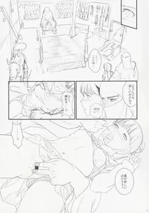 Page 30 of Voodoo Dummy 2015 - preview thumbnail