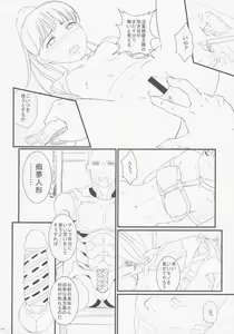 Page 31 of Voodoo Dummy 2015 - preview thumbnail