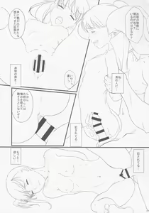 Page 38 of Voodoo Dummy 2015 - preview thumbnail