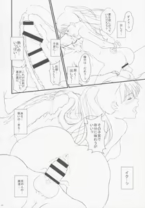 Page 41 of Voodoo Dummy 2015 - preview thumbnail