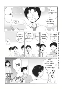 Page 25 of Cherry Ride | 체리 라이드 - preview thumbnail