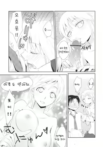 Page 8 of Cherry Ride | 체리 라이드 - preview thumbnail