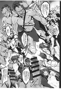 Page 3 of C88 Omake Bon Honpen ni Iretakatta Botsu Neta Bon - preview thumbnail