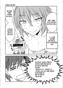 Page 5 of X-FRAGMENTS | X 플래그! - preview thumbnail