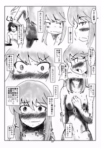 Page 7 of Nonon no Hon - preview thumbnail