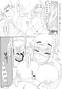 Page 19 of Norusoru | 승부 - preview thumbnail