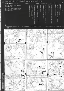 Page 25 of Ritsu-neechan wa Koushuu Benjo... | 리츠누나는 공중변소... - preview thumbnail