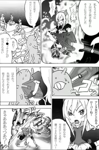 Page 5 of Ramerame Touchou Musume. - preview thumbnail