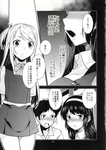 Page 12 of Seitokaichou Kagura no Himitsu - preview thumbnail
