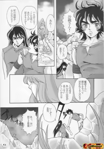 Page 5 of Gardenia - preview thumbnail