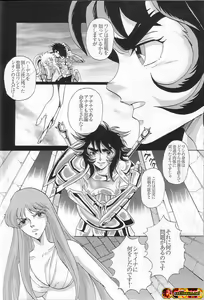 Page 9 of Gardenia - preview thumbnail