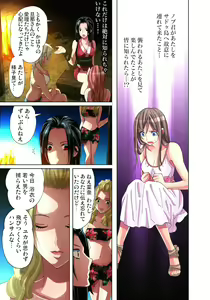 Page 25 of Sadogashima ~Choukyou Muhou Chitai 4 - preview thumbnail