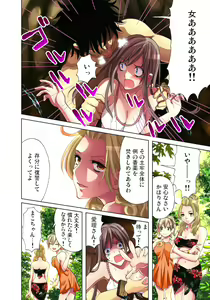 Page 4 of Sadogashima ~Choukyou Muhou Chitai 4 - preview thumbnail