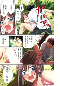 Page 18 of Sadogashima ~Choukyou Muhou Chitai 5 - preview thumbnail