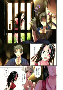 Page 2 of Sadogashima ~Choukyou Muhou Chitai 5 - preview thumbnail