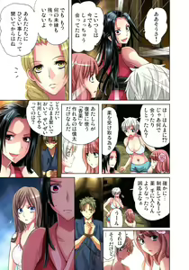 Page 4 of Sadogashima ~Choukyou Muhou Chitai 5 - preview thumbnail