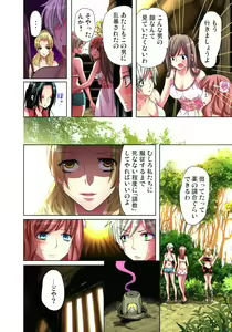 Page 5 of Sadogashima ~Choukyou Muhou Chitai 5 - preview thumbnail
