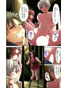Page 9 of Sadogashima ~Choukyou Muhou Chitai 5 - preview thumbnail