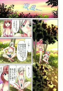 Page 14 of Sadogashima ~Choukyou Muhou Chitai 8 - preview thumbnail