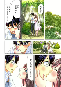 Page 21 of Sadogashima ~Choukyou Muhou Chitai 8 - preview thumbnail