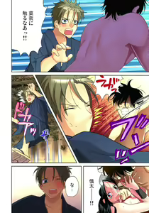 Page 5 of Sadogashima ~Choukyou Muhou Chitai 9 - preview thumbnail
