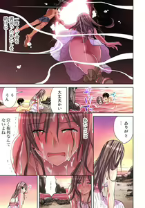 Page 4 of Sadogashima ~Choukyou Muhou Chitai 10 - preview thumbnail