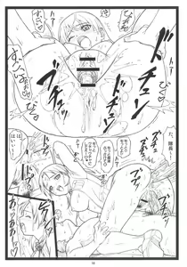 Page 15 of Pantsumon - preview thumbnail
