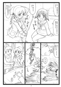 Page 20 of Pantsumon - preview thumbnail