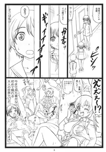 Page 2 of Pantsumon - preview thumbnail