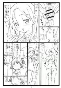 Page 4 of Pantsumon - preview thumbnail
