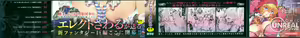 Page 5 of Shinkyoku no Grimoire -PANDRA saga 2nd story- Ch. 1-19 + Side Story x 3 - preview thumbnail