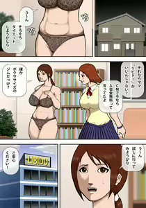 Page 3 of Kyonyuu Mama no Inwai Diet - preview thumbnail