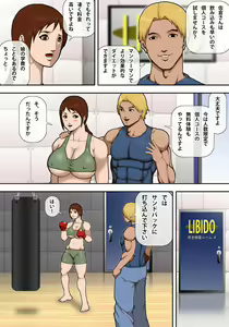 Page 8 of Kyonyuu Mama no Inwai Diet - preview thumbnail