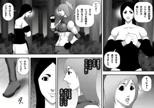 Page 4 of Bokukko Butouka -Maso Niku Ningyou to Kasu- - preview thumbnail