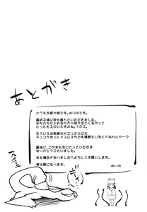 Page 22 of Kero-chan to Sanran Sex!! - preview thumbnail