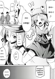 Page 4 of Kero-chan to Sanran Sex!! - preview thumbnail