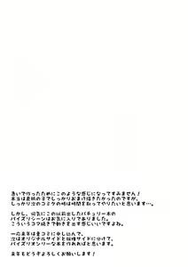 Page 41 of Kyousha Full Course Sono 2 + Omake - preview thumbnail