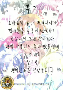 Page 14 of THE iDOLM@STER MILLION LIVE! X-RATED - preview thumbnail
