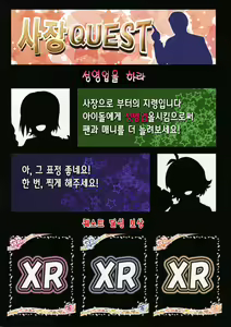 Page 4 of THE iDOLM@STER MILLION LIVE! X-RATED - preview thumbnail