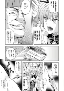 Page 106 of Milliard -Reijou Gohoushi Monogatari- + Kakioroshi Illust Card - preview thumbnail