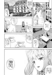 Page 125 of Milliard -Reijou Gohoushi Monogatari- + Kakioroshi Illust Card - preview thumbnail