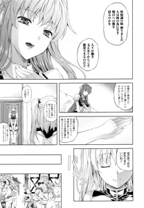 Page 126 of Milliard -Reijou Gohoushi Monogatari- + Kakioroshi Illust Card - preview thumbnail