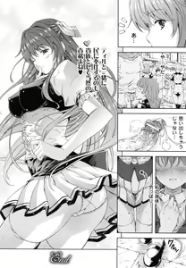 Page 127 of Milliard -Reijou Gohoushi Monogatari- + Kakioroshi Illust Card - preview thumbnail