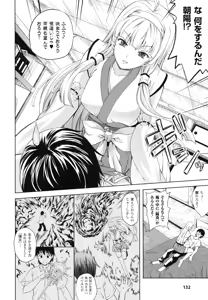 Page 137 of Milliard -Reijou Gohoushi Monogatari- + Kakioroshi Illust Card - preview thumbnail