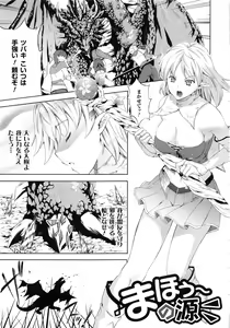 Page 156 of Milliard -Reijou Gohoushi Monogatari- + Kakioroshi Illust Card - preview thumbnail
