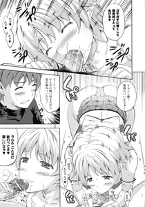 Page 162 of Milliard -Reijou Gohoushi Monogatari- + Kakioroshi Illust Card - preview thumbnail