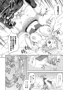 Page 169 of Milliard -Reijou Gohoushi Monogatari- + Kakioroshi Illust Card - preview thumbnail